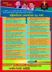 ganajagaranparty.com